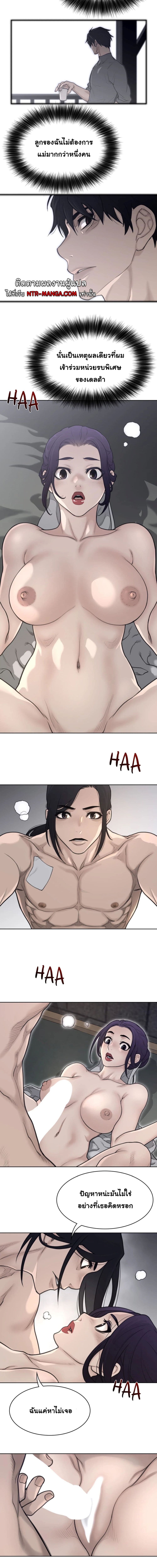 Perfect Half page 5