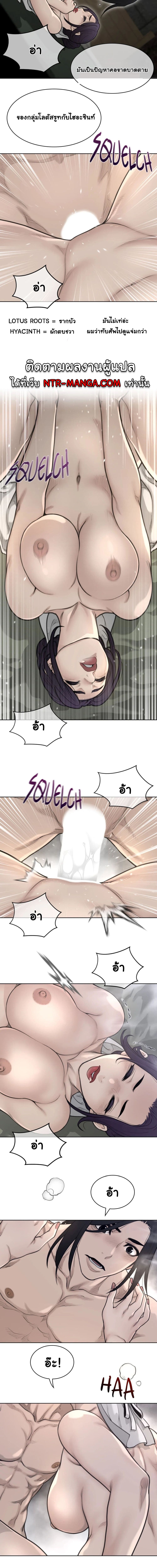 Perfect Half page 7