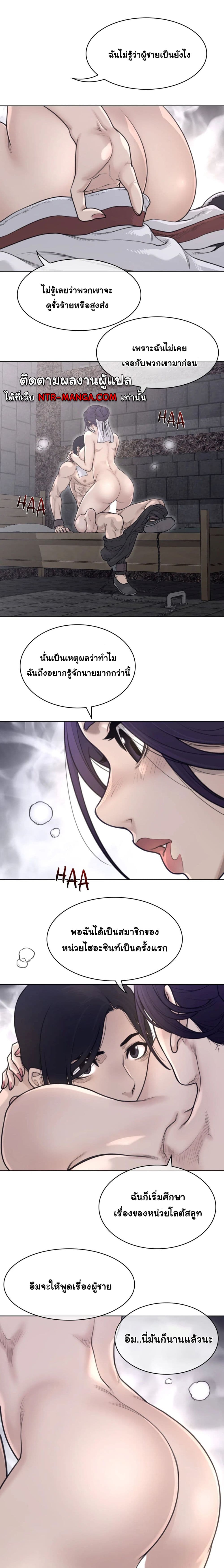 Perfect Half page 8