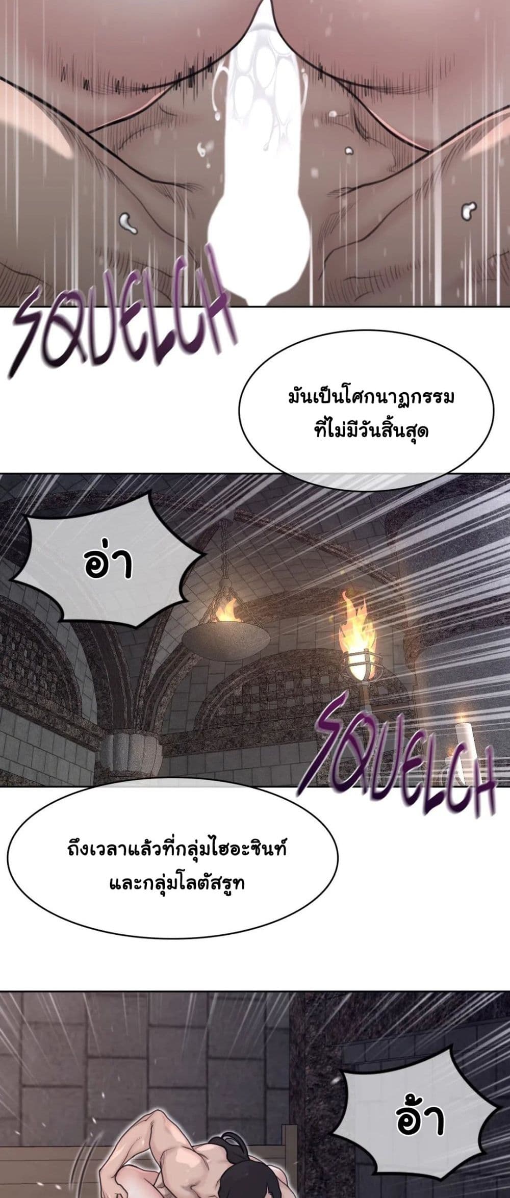 Perfect Half page 6