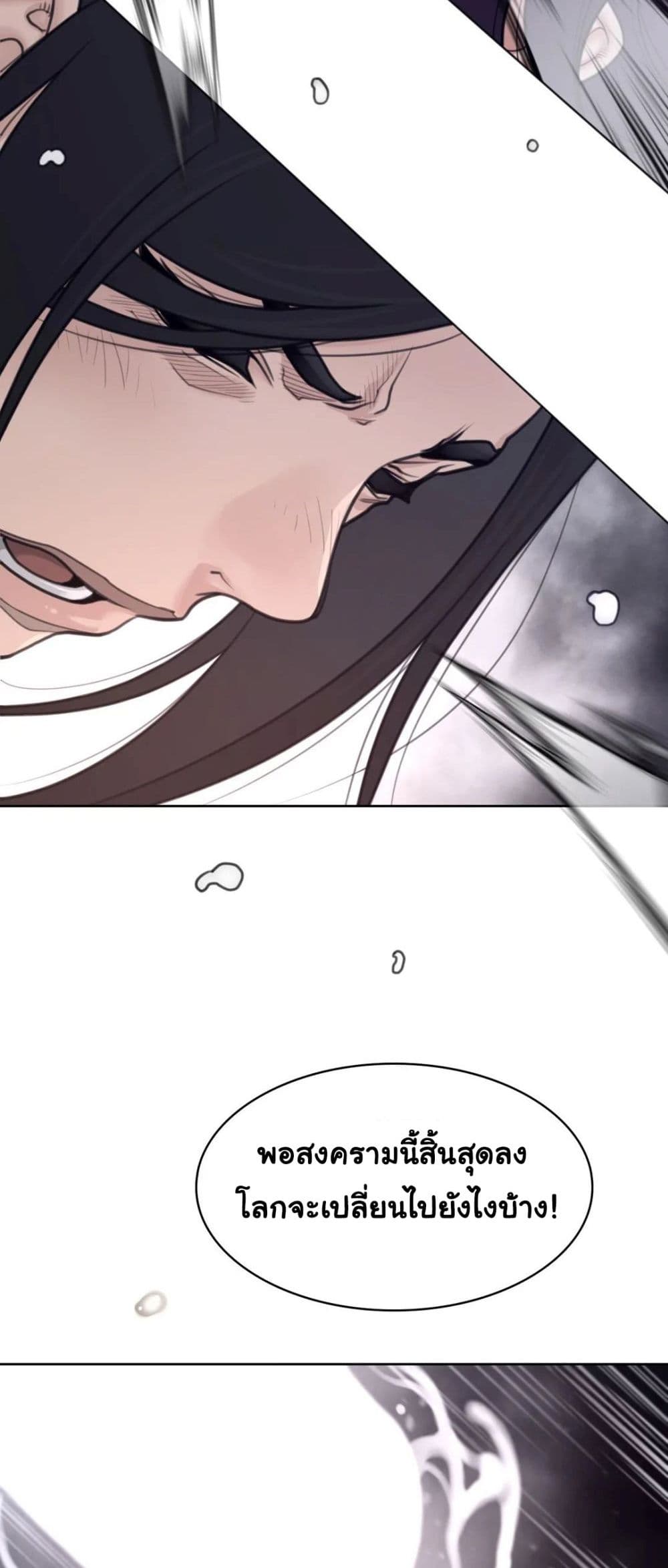 Perfect Half page 10
