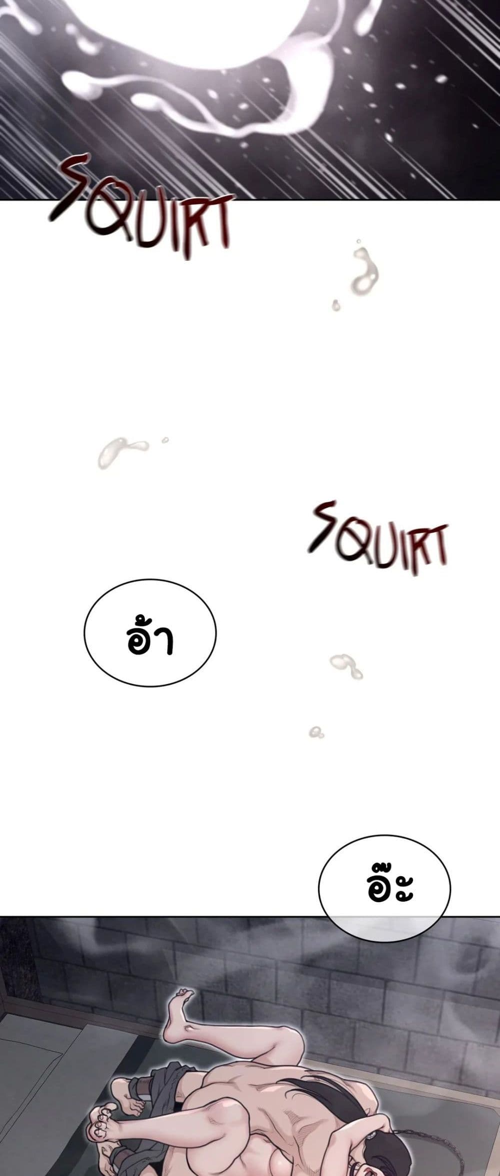 Perfect Half page 11