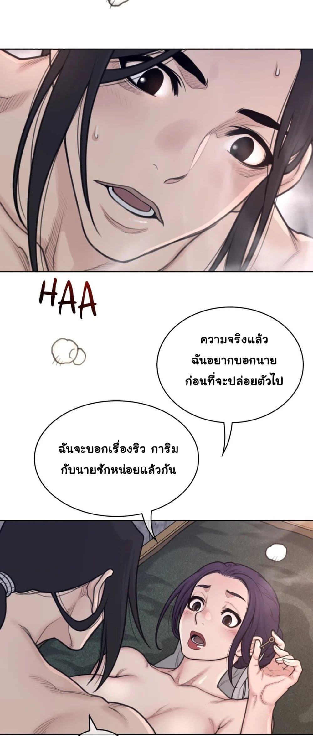 Perfect Half page 13