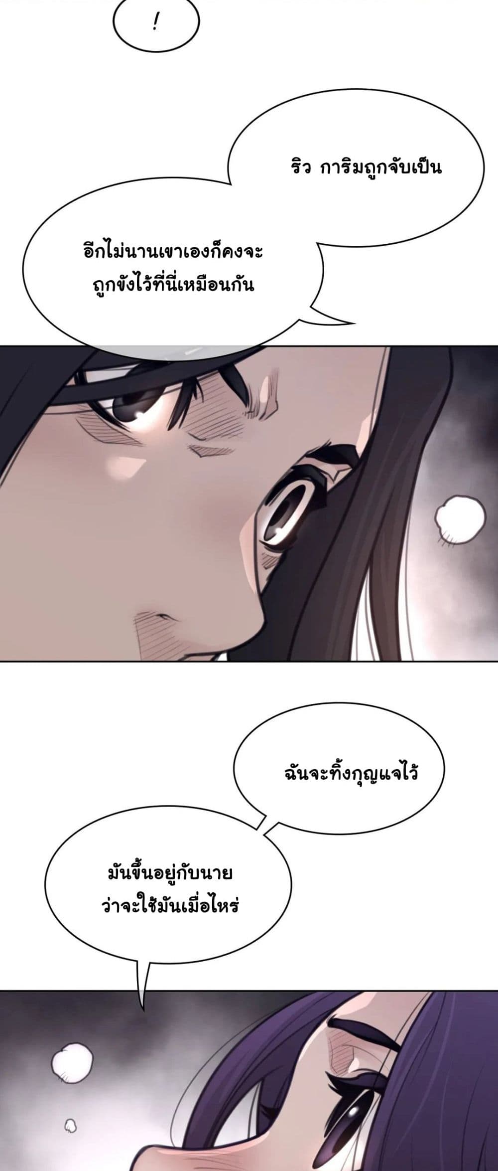 Perfect Half page 14