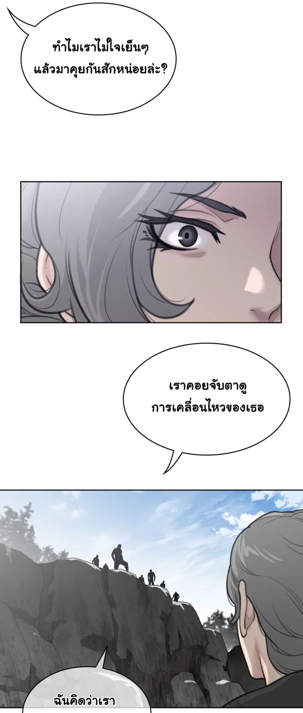 Perfect Half page 21