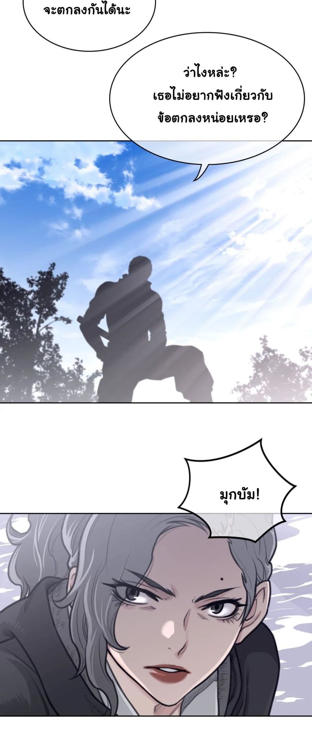 Perfect Half page 22