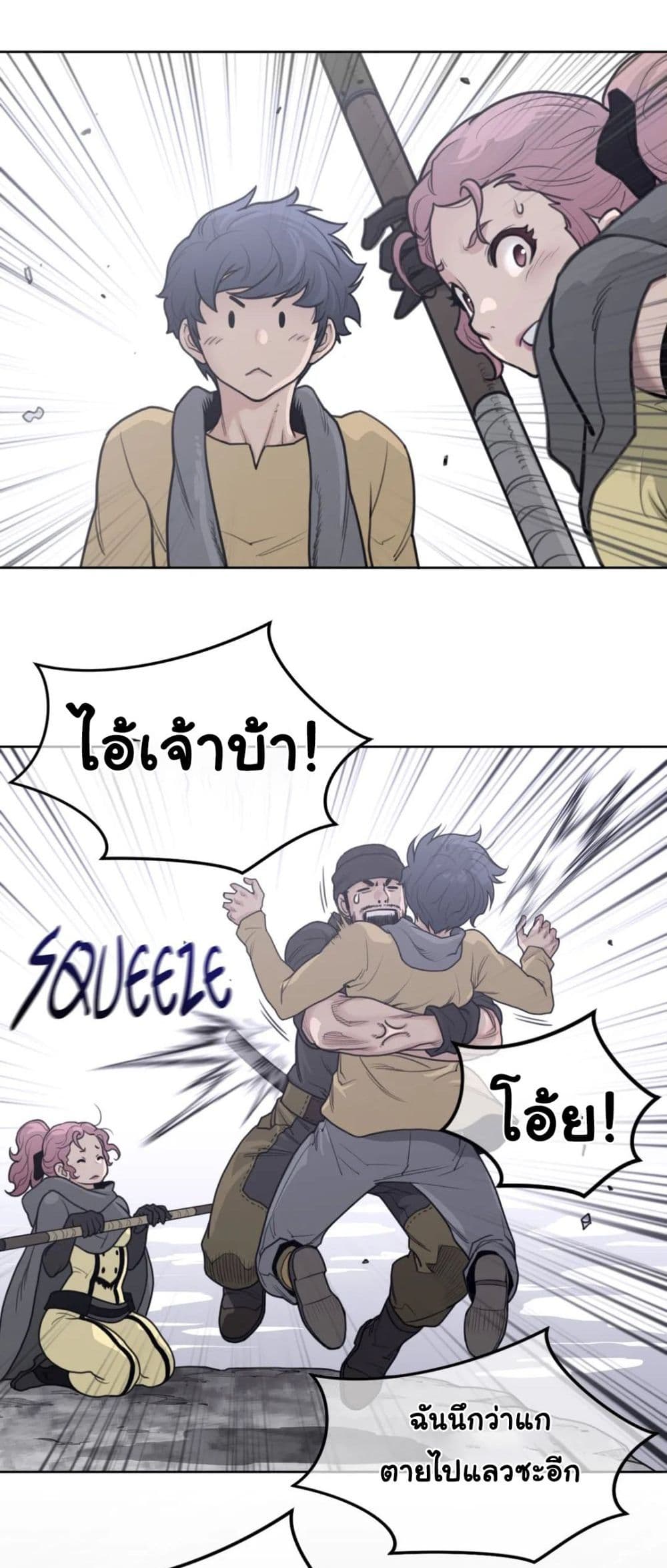 Perfect Half page 29