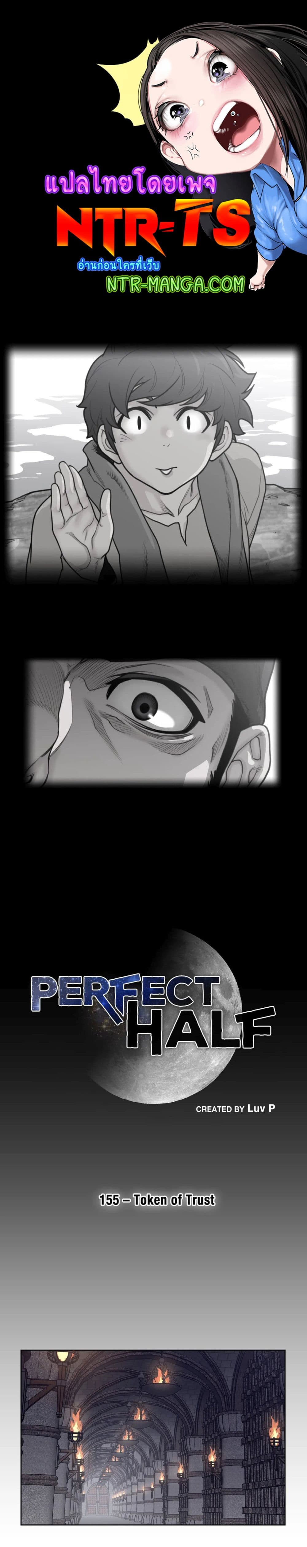 Perfect Half page 1