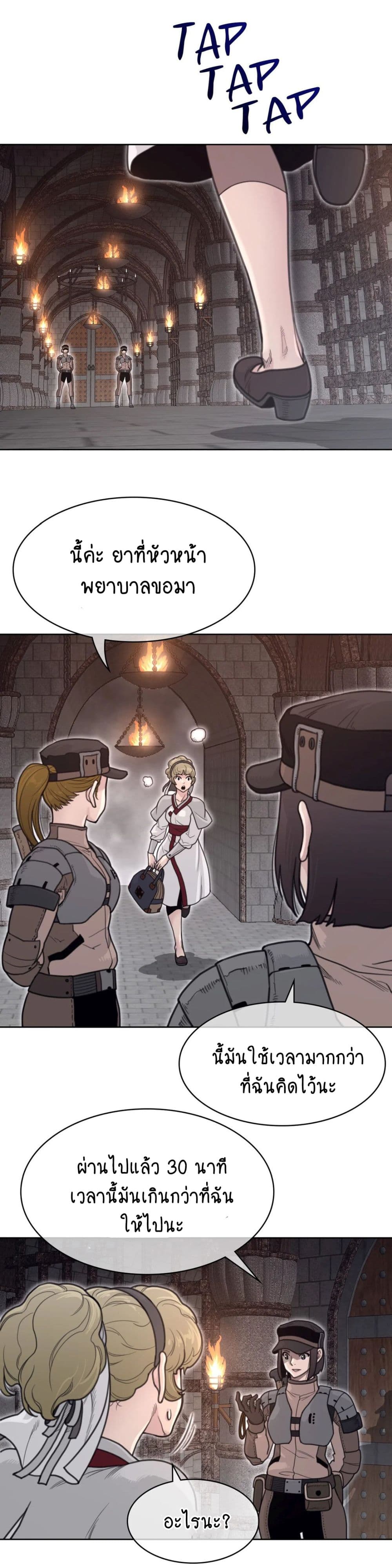 Perfect Half page 2