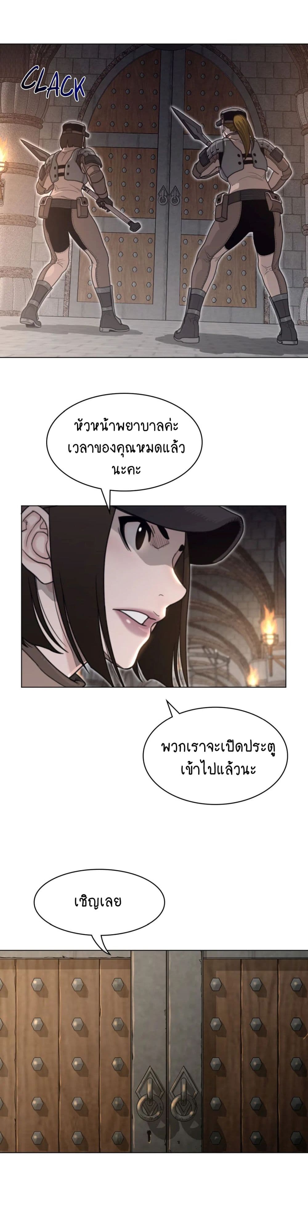 Perfect Half page 4