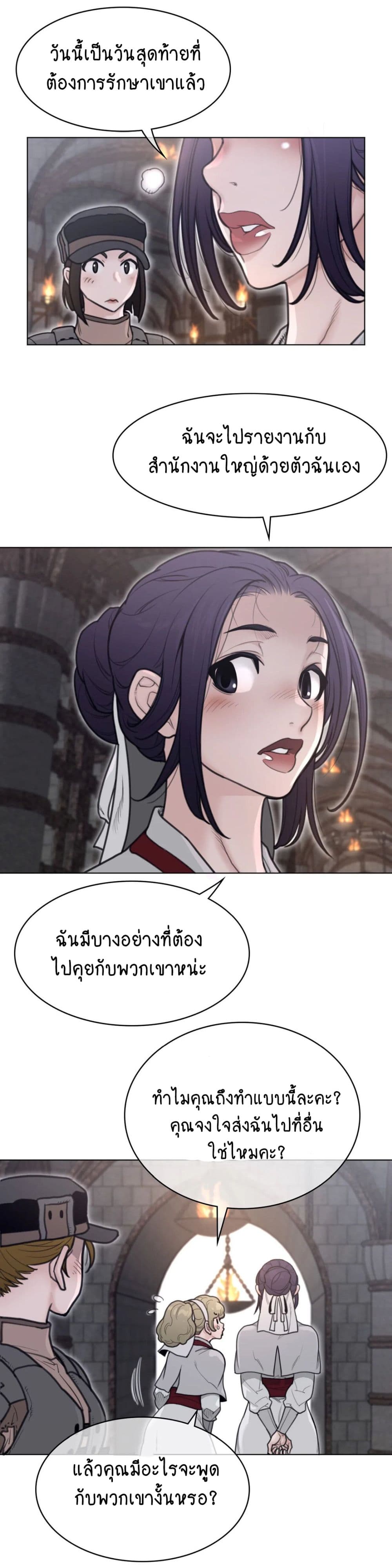 Perfect Half page 6