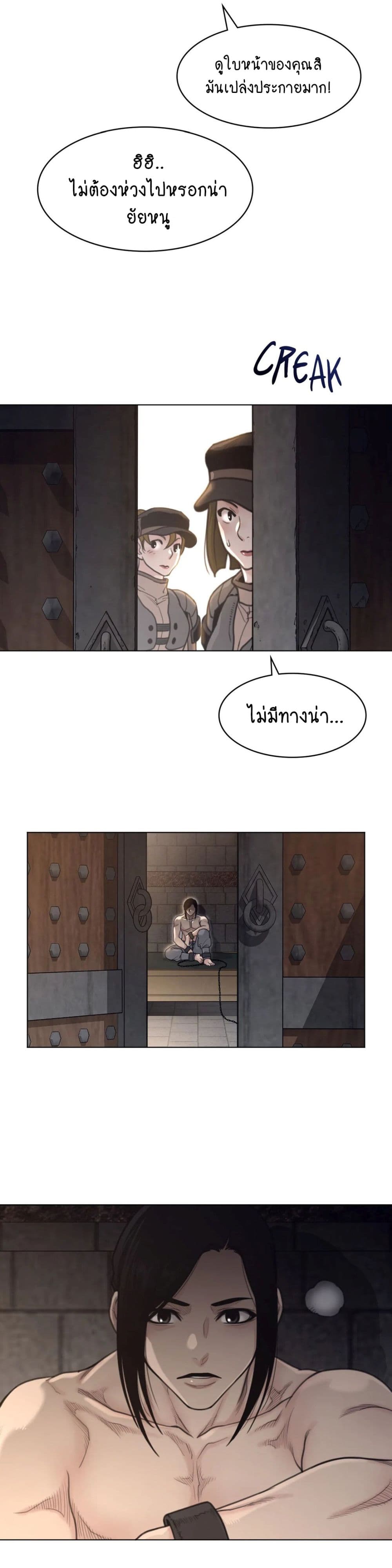 Perfect Half page 7