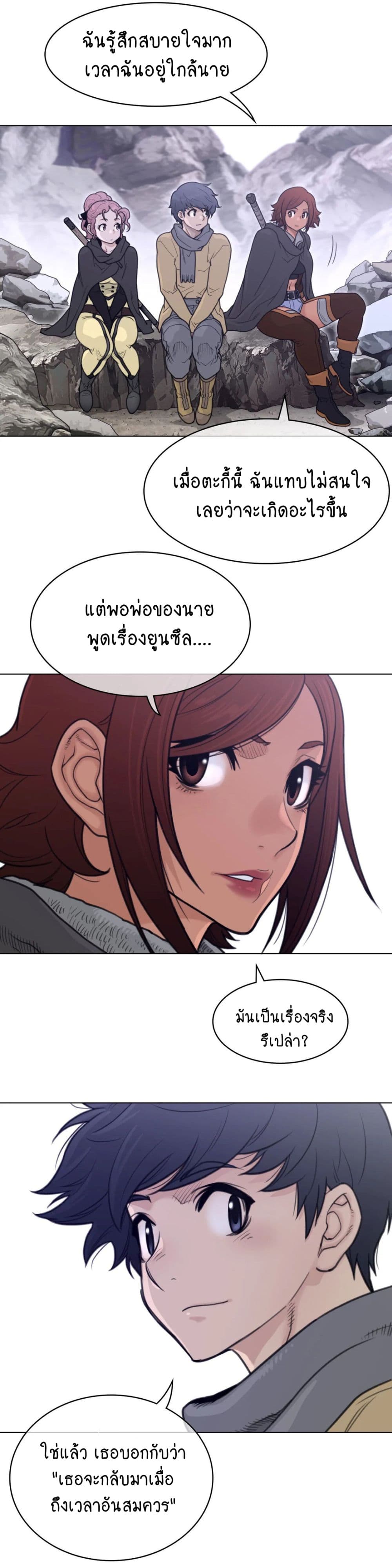 Perfect Half page 13