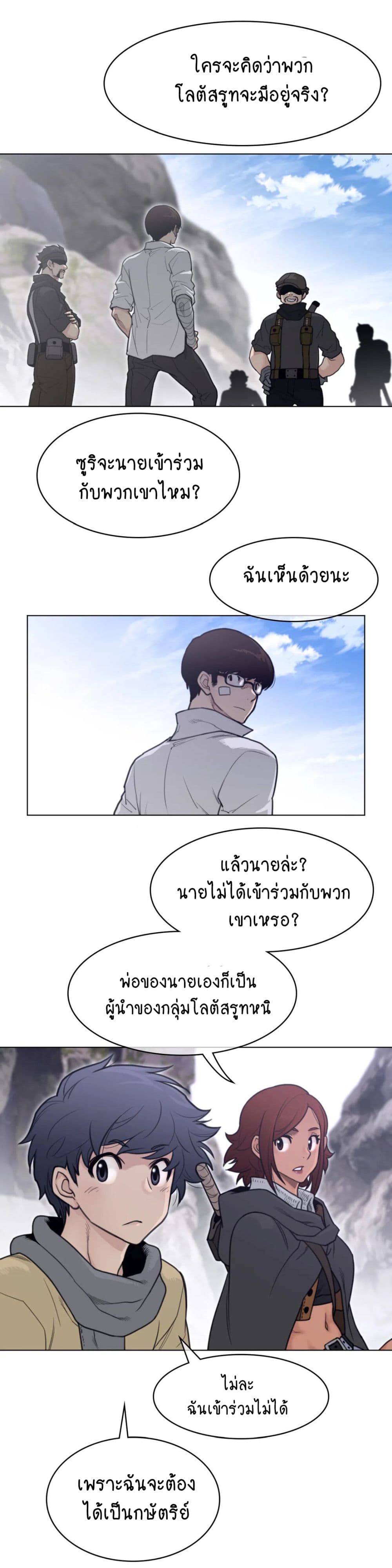 Perfect Half page 15