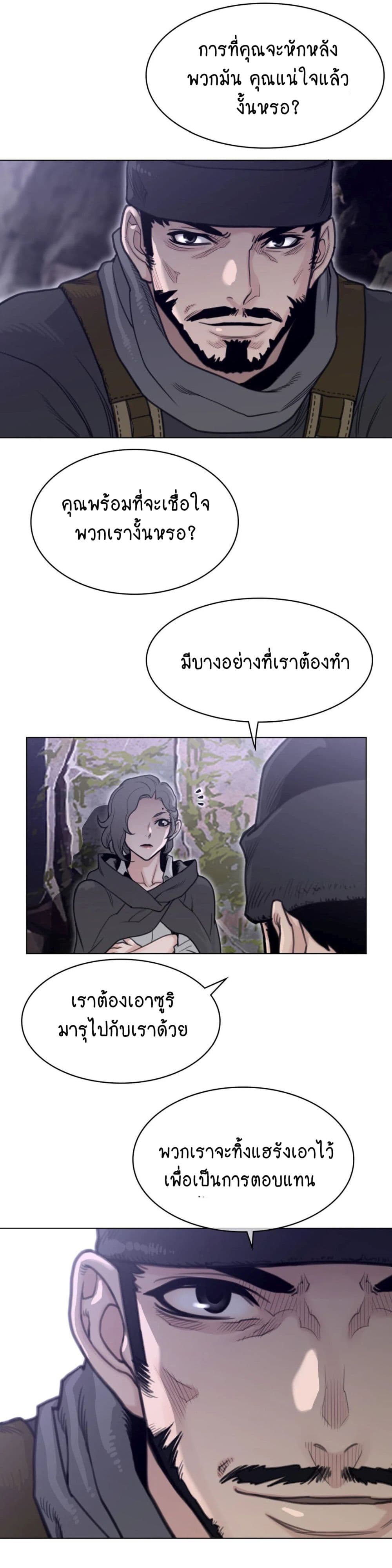 Perfect Half page 18
