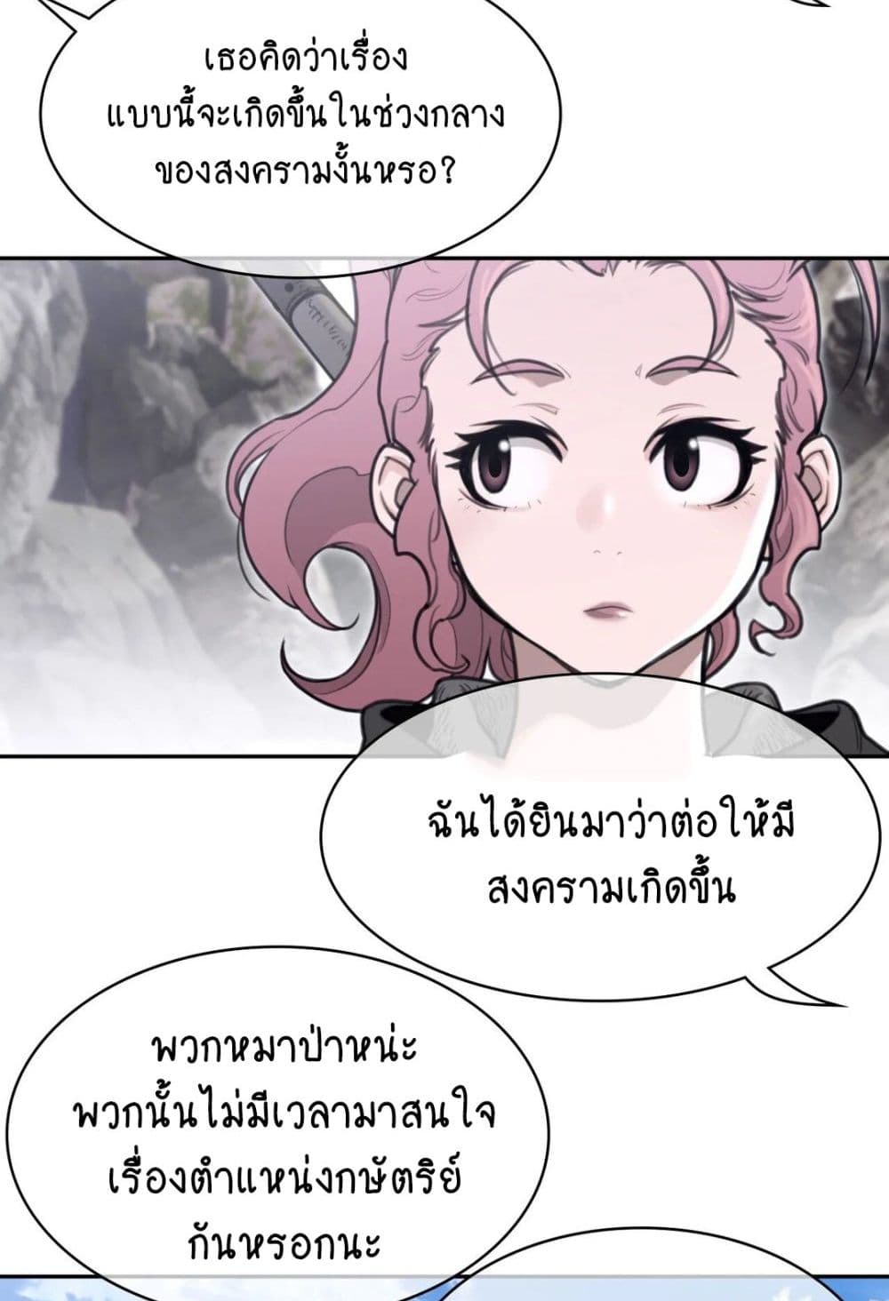Perfect Half page 5