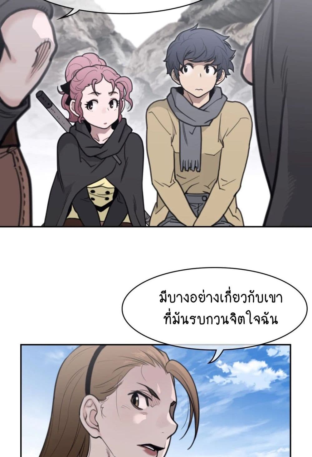 Perfect Half page 7