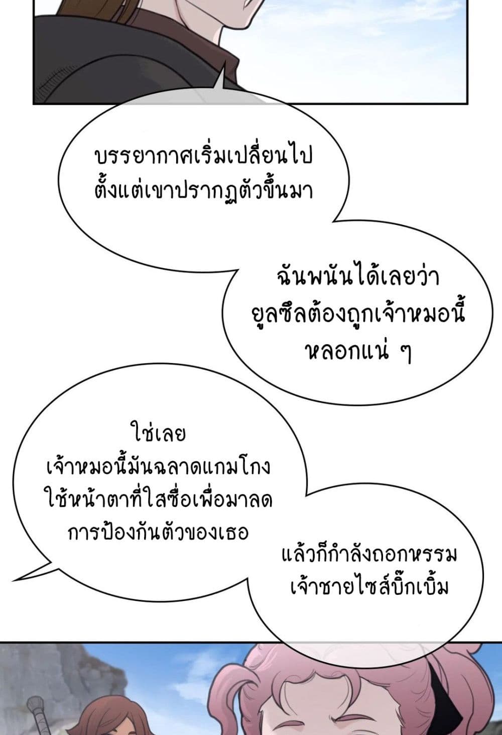 Perfect Half page 8