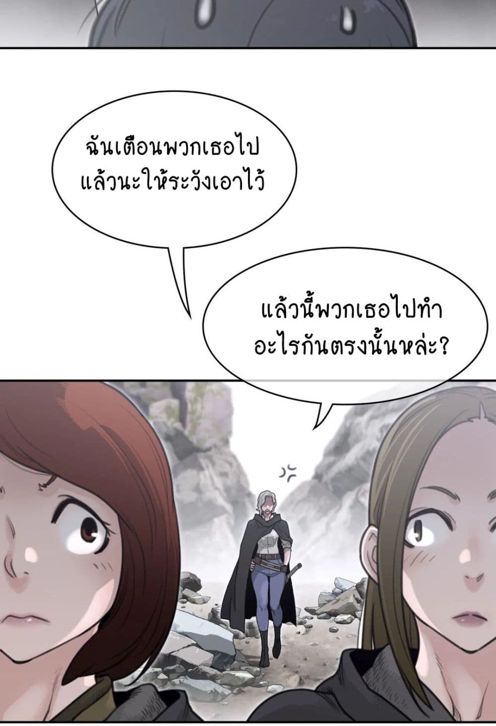 Perfect Half page 11
