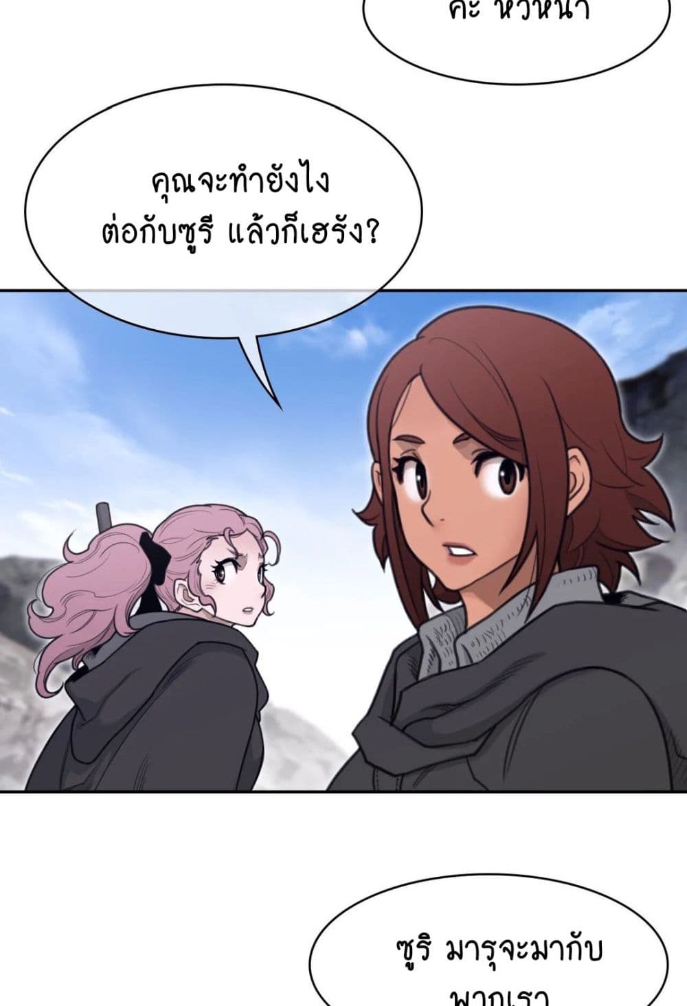 Perfect Half page 13