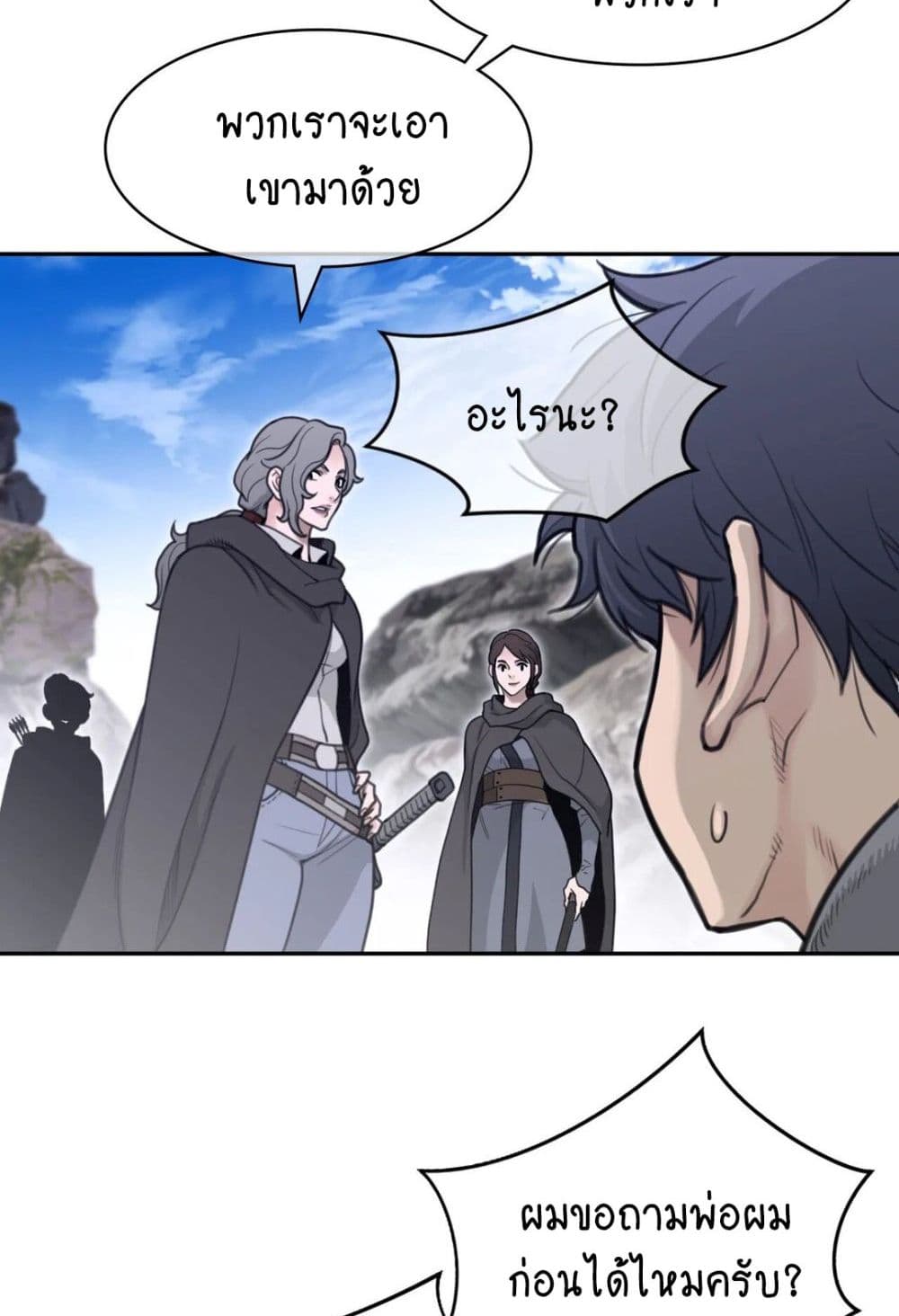 Perfect Half page 14