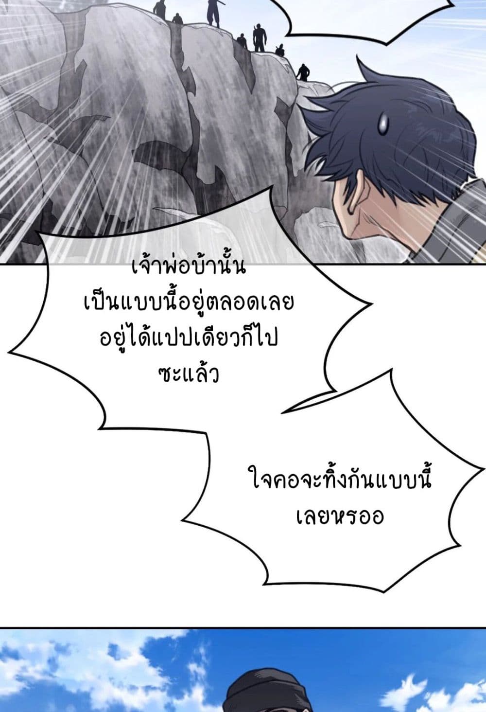 Perfect Half page 16