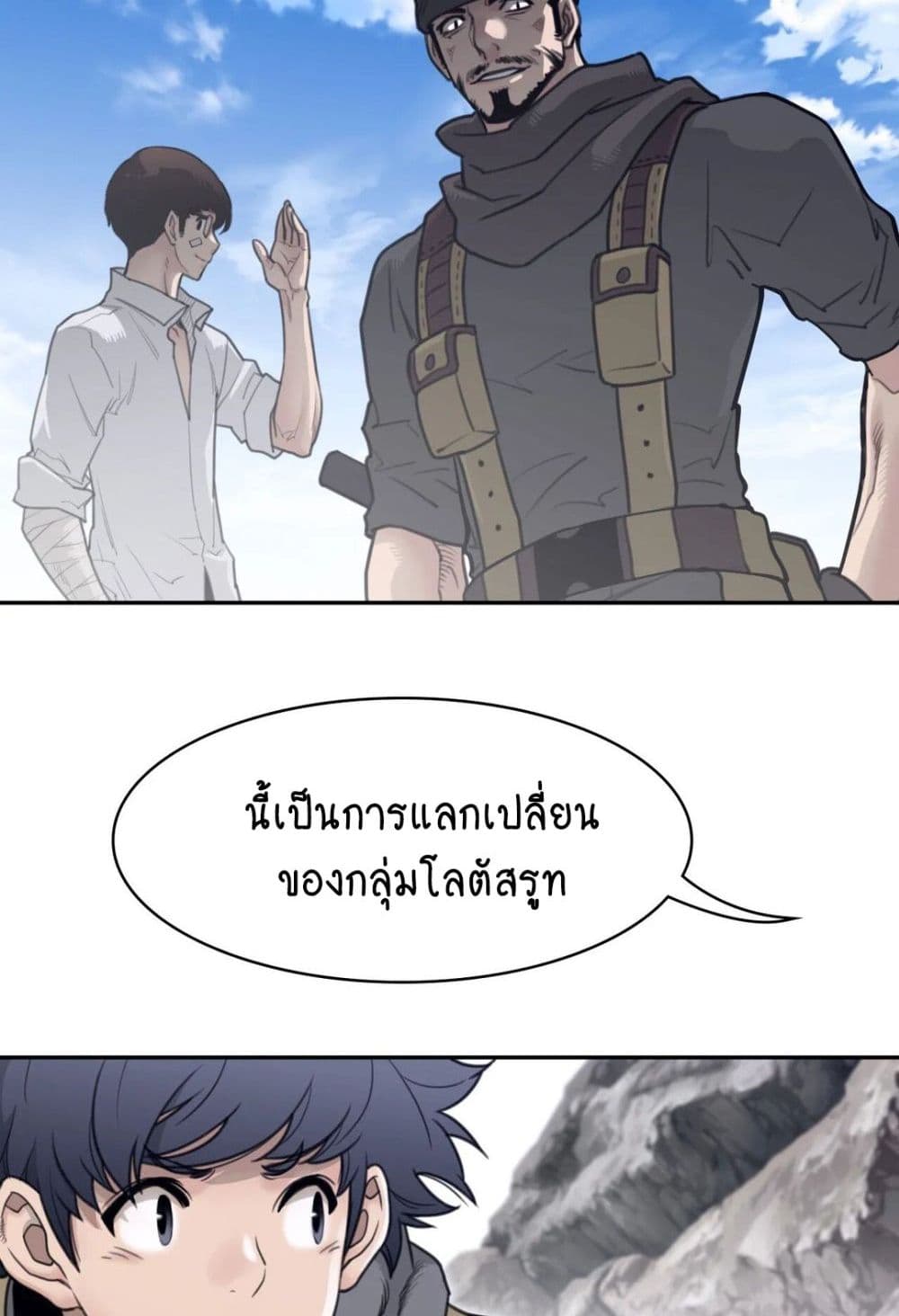 Perfect Half page 17