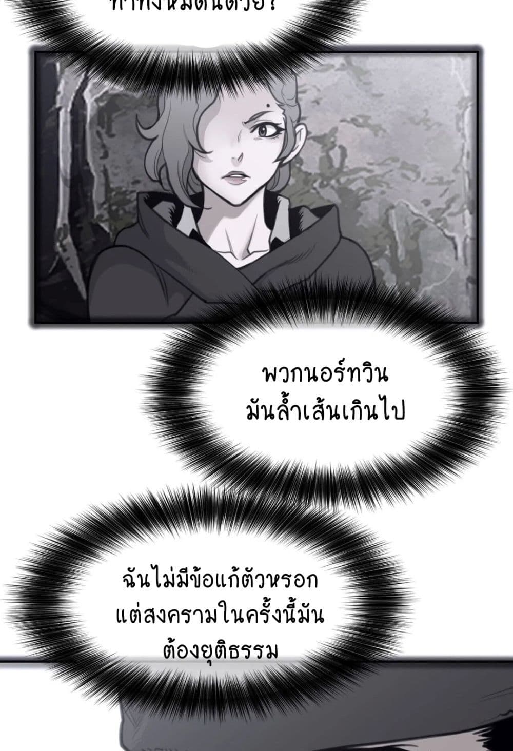 Perfect Half page 24