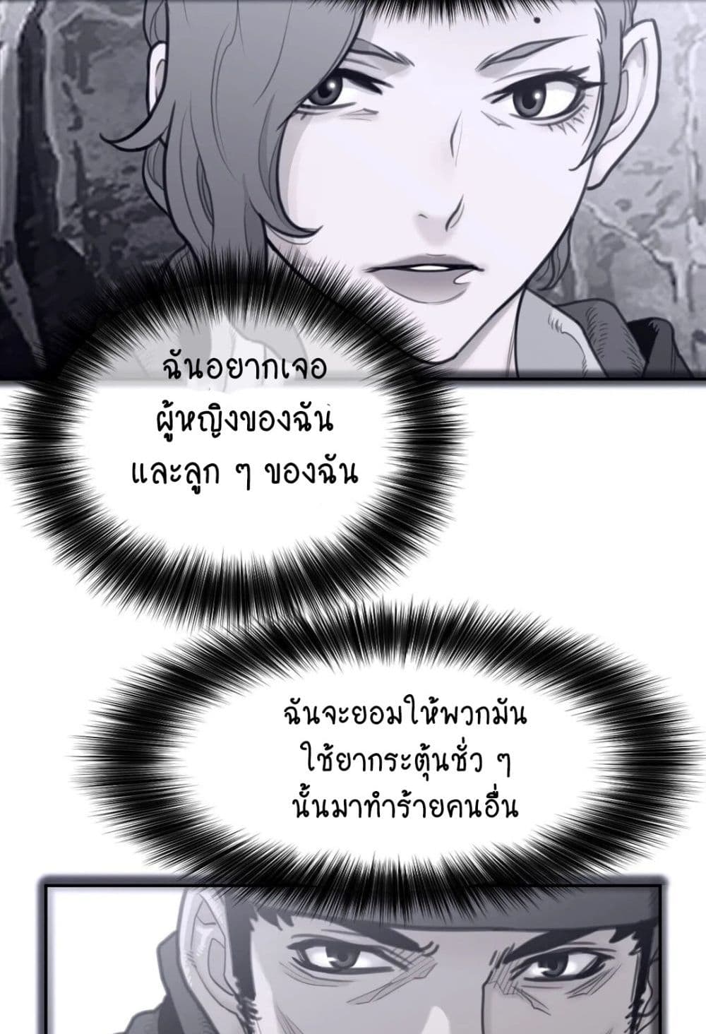 Perfect Half page 26