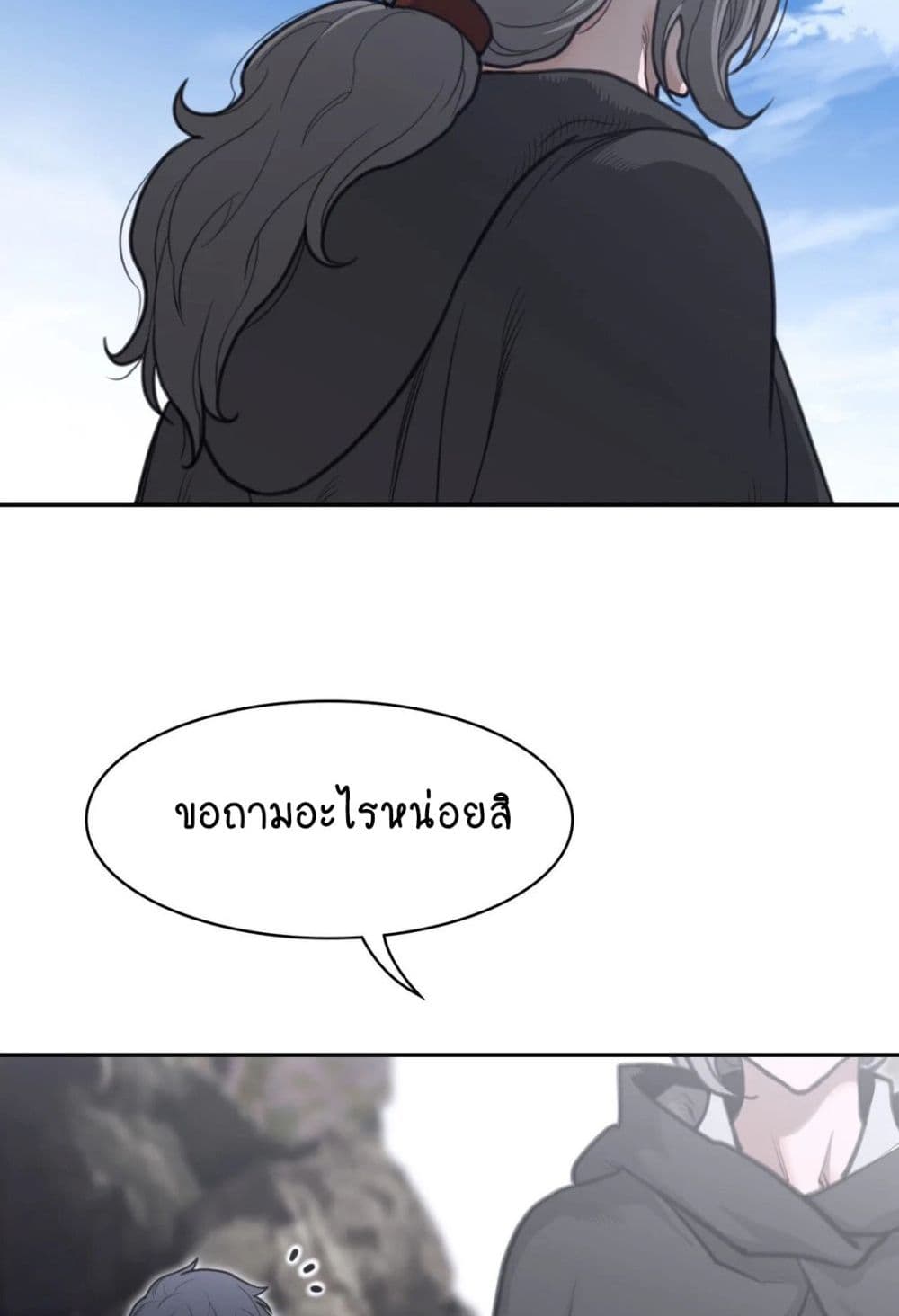 Perfect Half page 28
