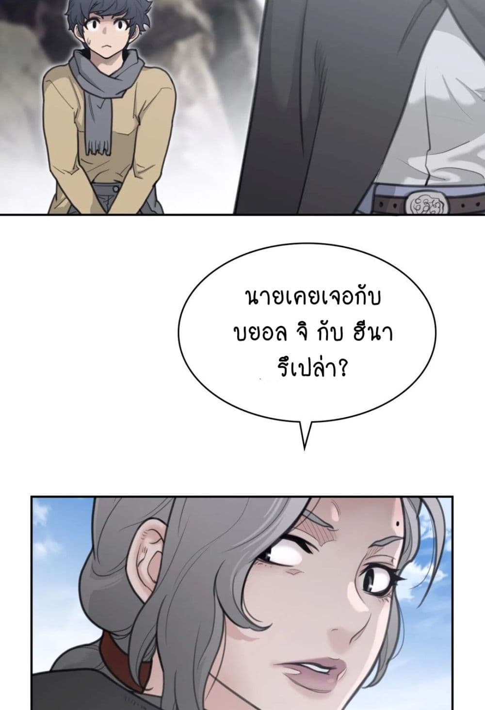 Perfect Half page 29