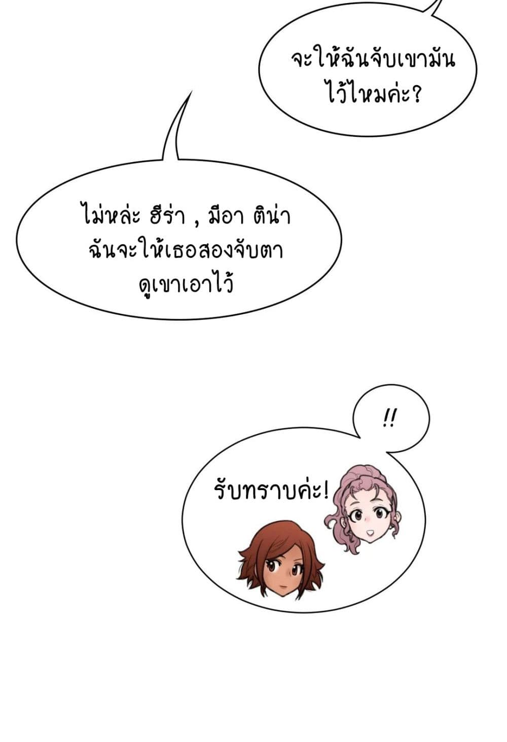 Perfect Half page 33