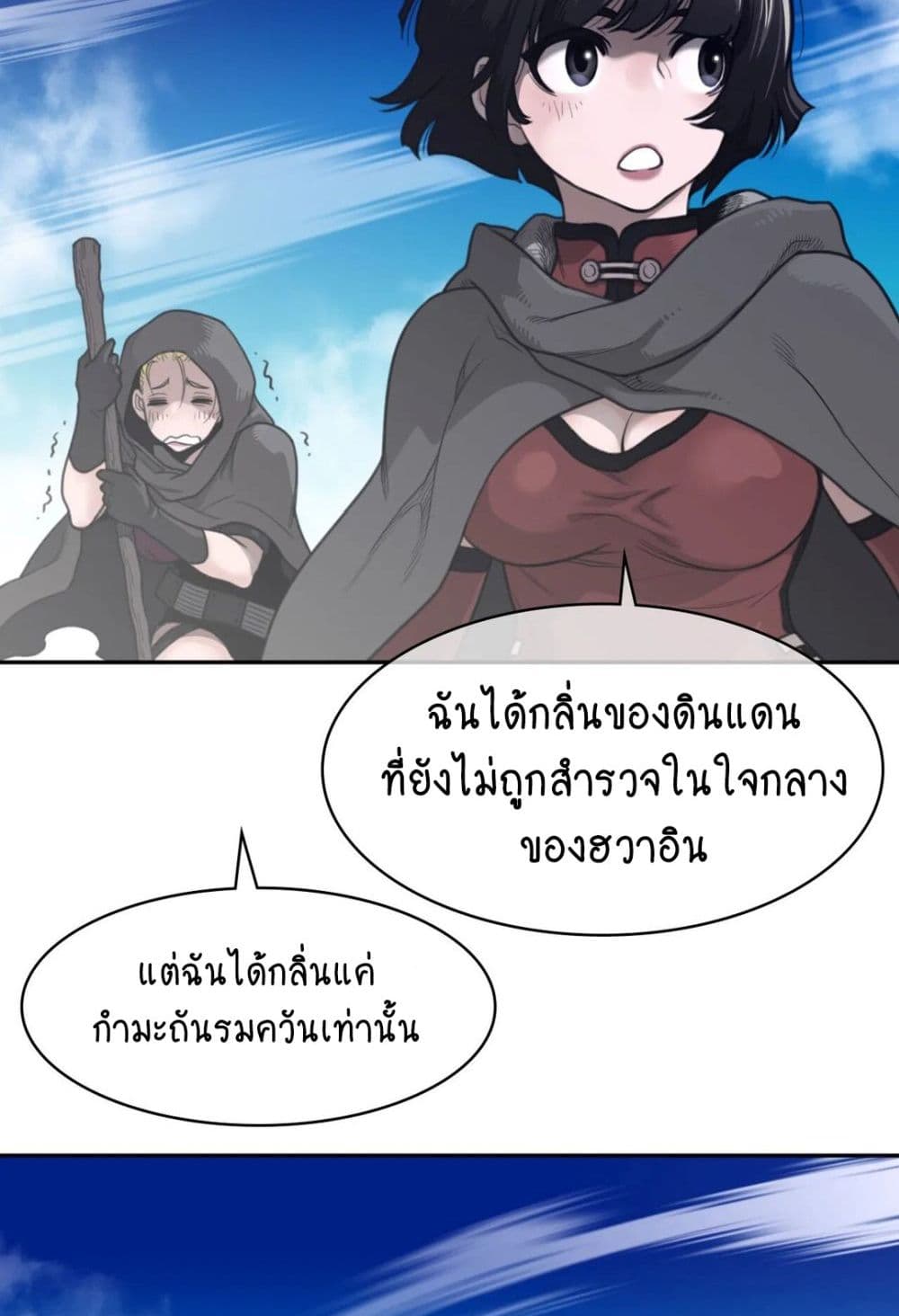Perfect Half page 37