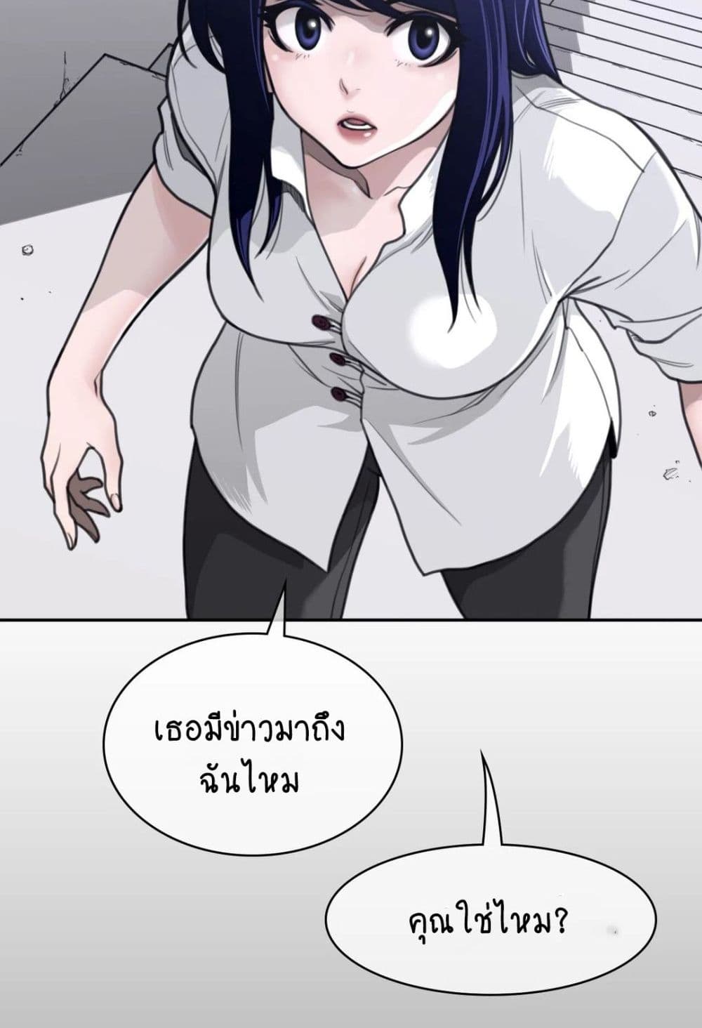 Perfect Half page 48