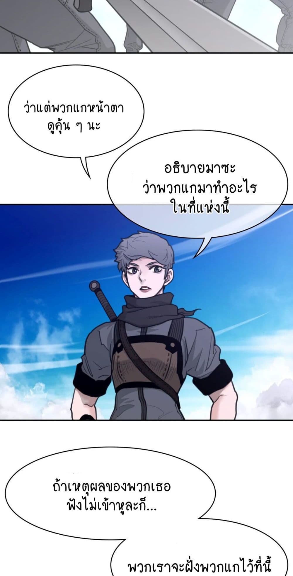 Perfect Half page 7