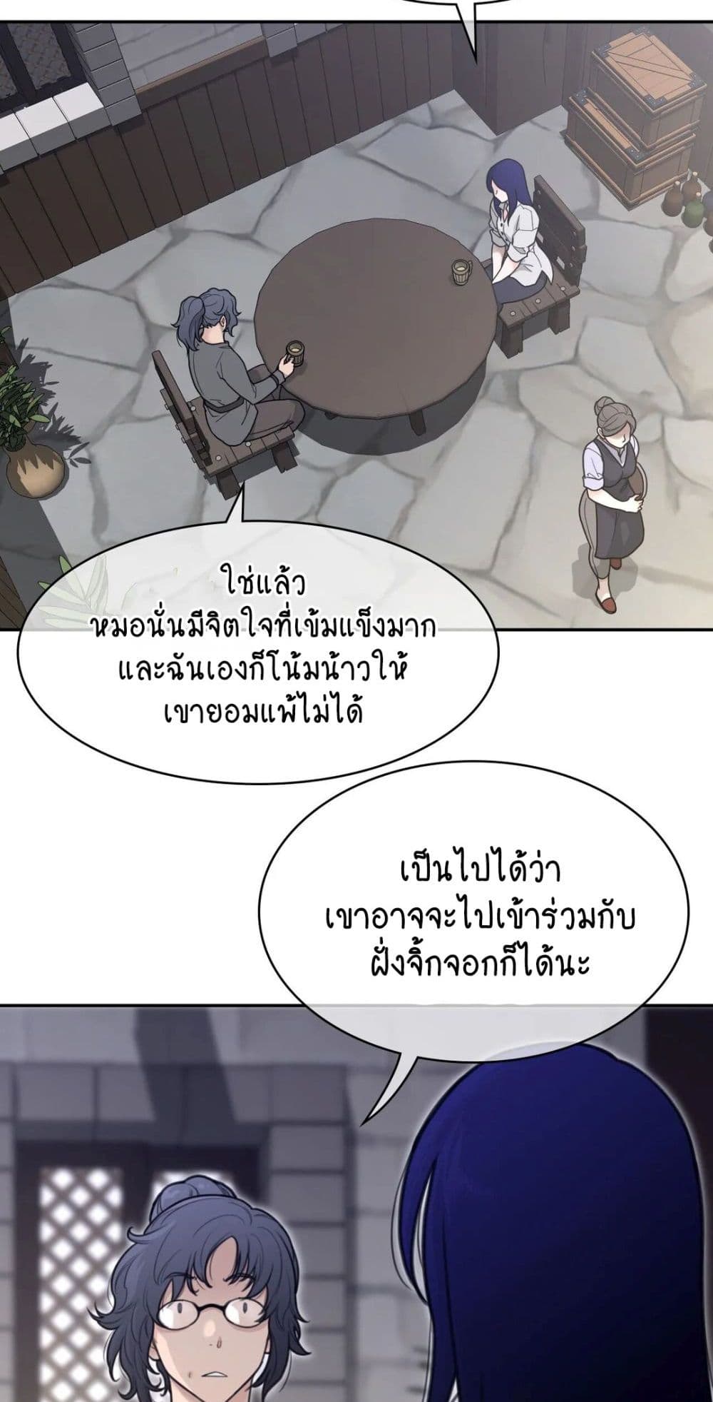 Perfect Half page 12