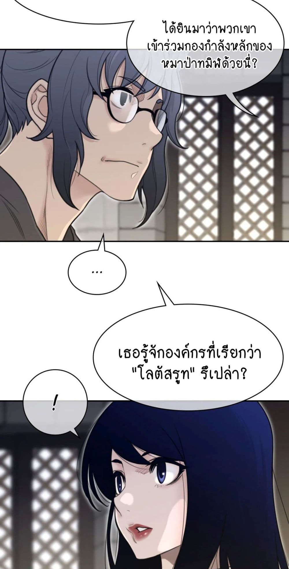 Perfect Half page 14