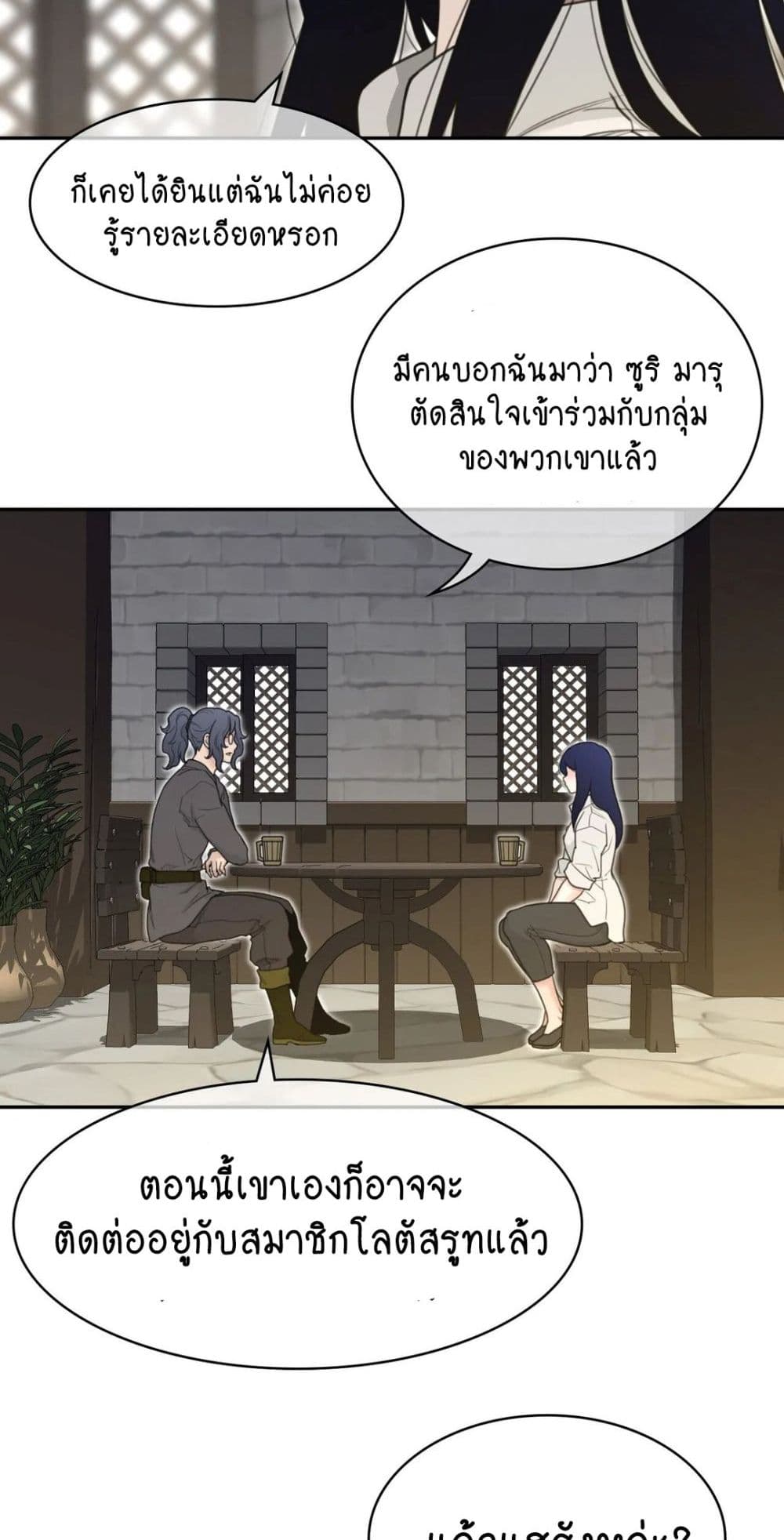 Perfect Half page 15