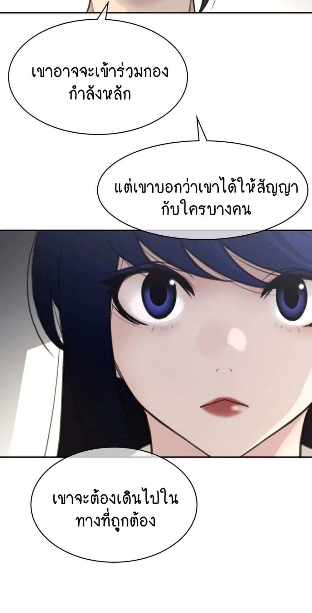 Perfect Half page 17