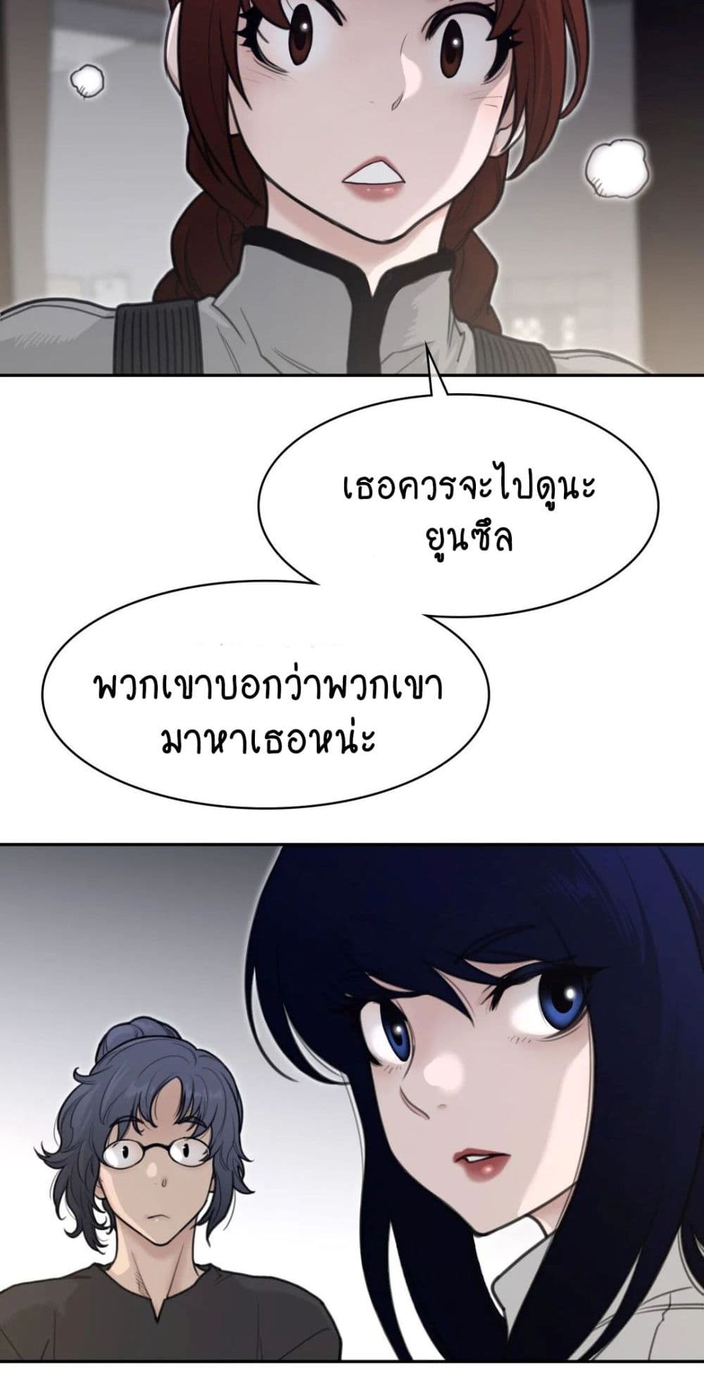 Perfect Half page 21
