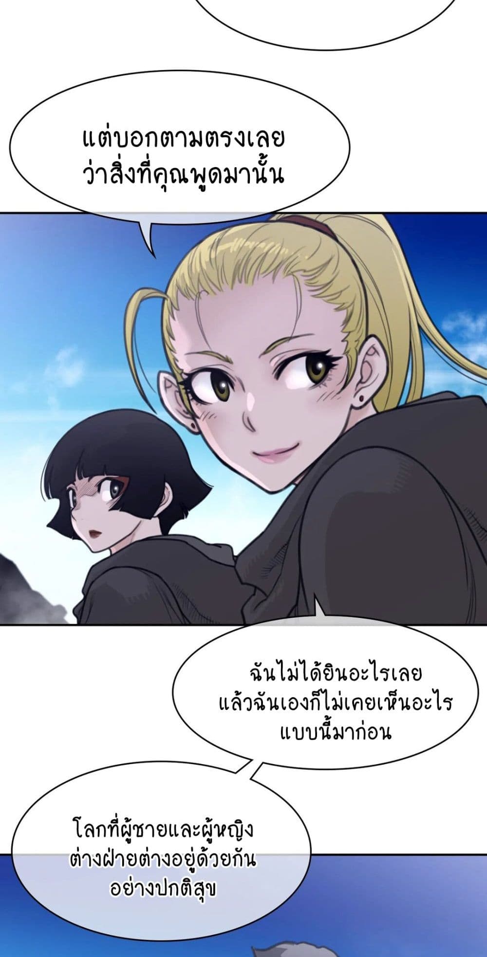 Perfect Half page 24