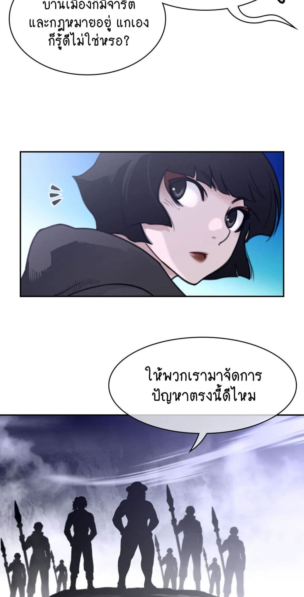 Perfect Half page 27