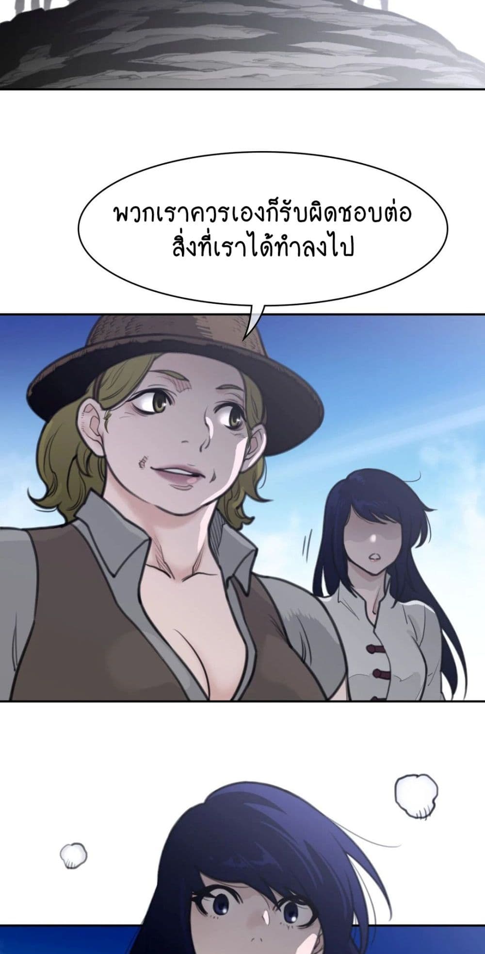 Perfect Half page 28