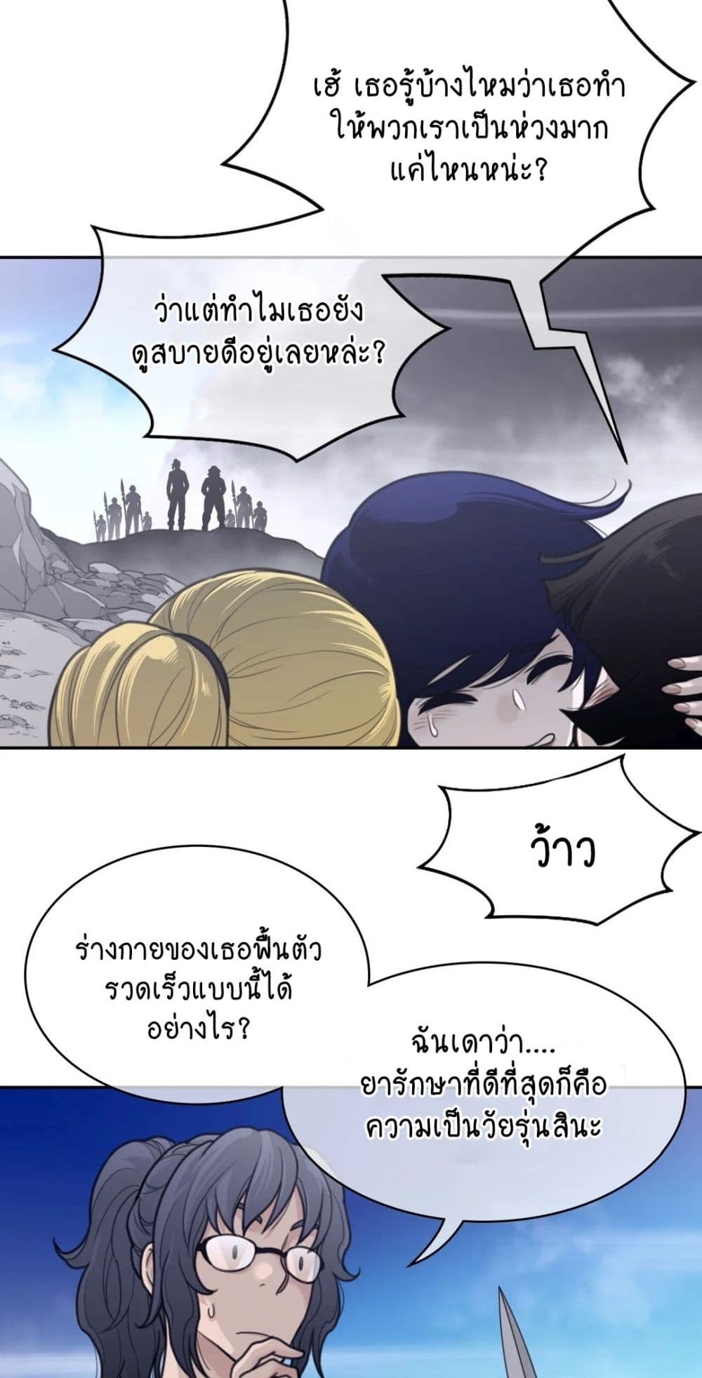 Perfect Half page 33