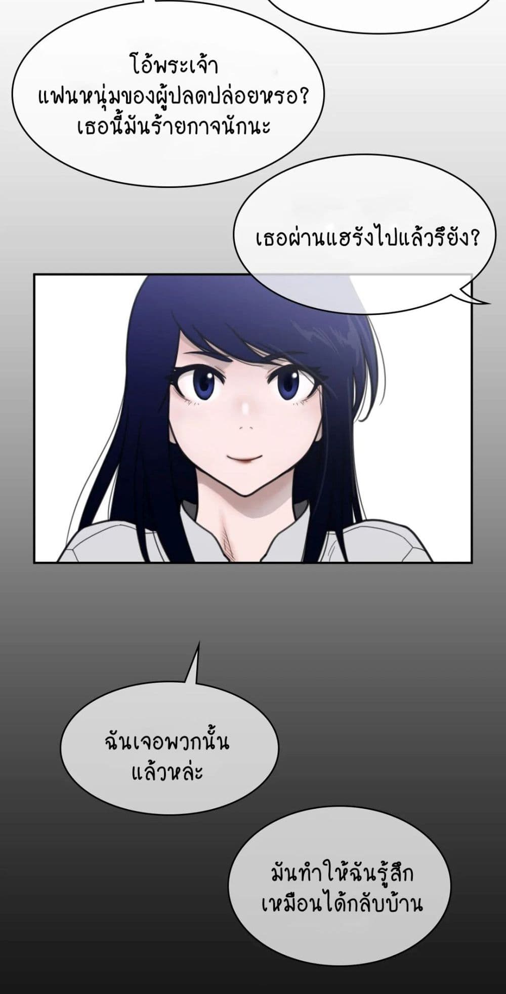 Perfect Half page 39
