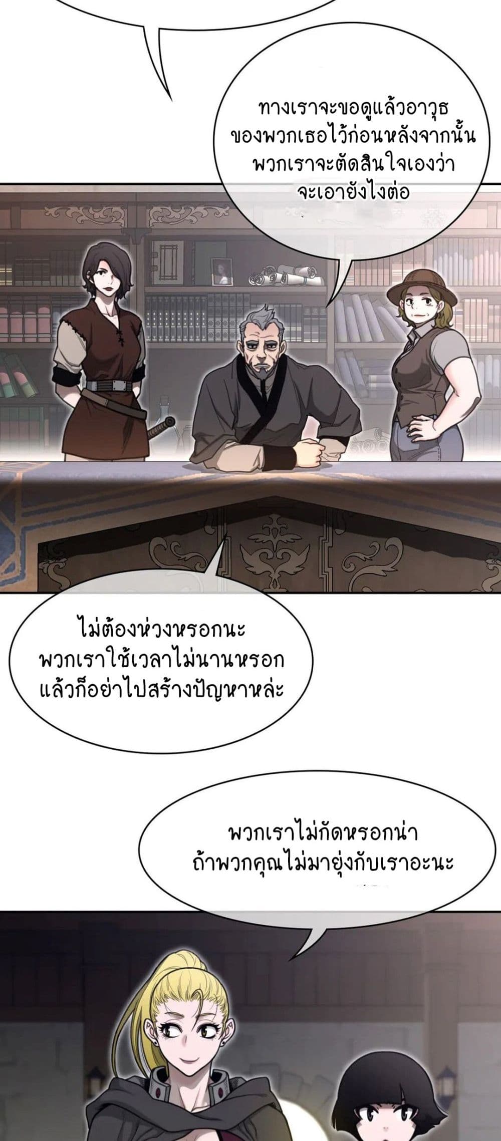 Perfect Half page 3