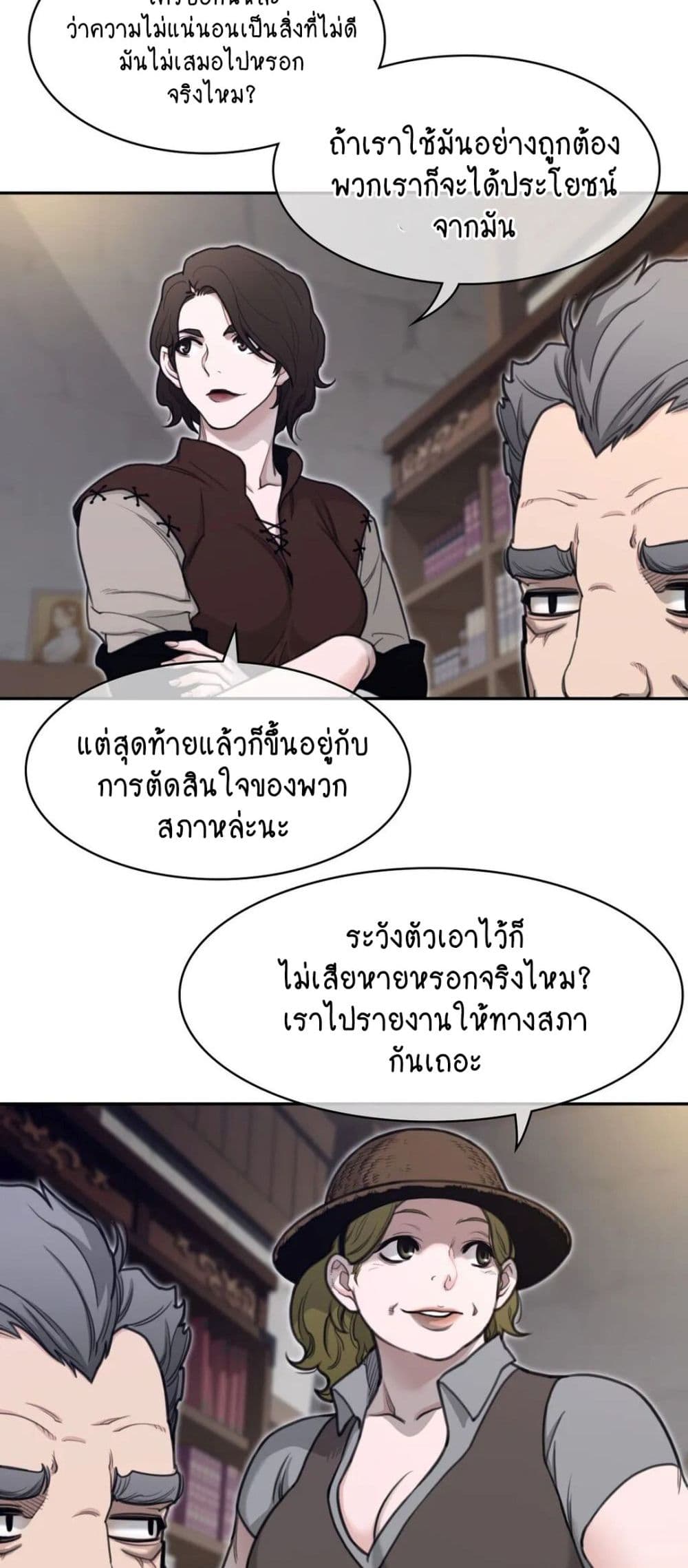 Perfect Half page 6