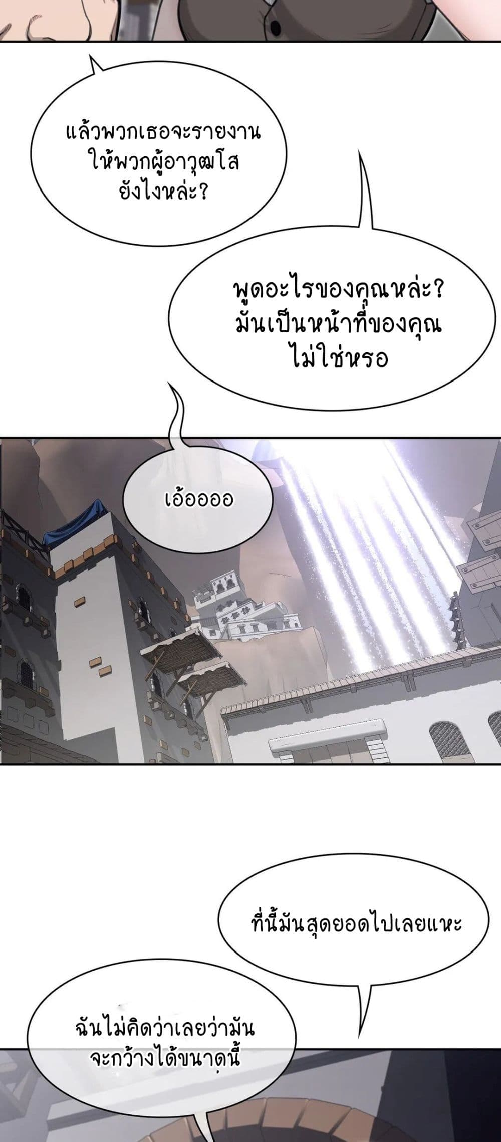 Perfect Half page 7