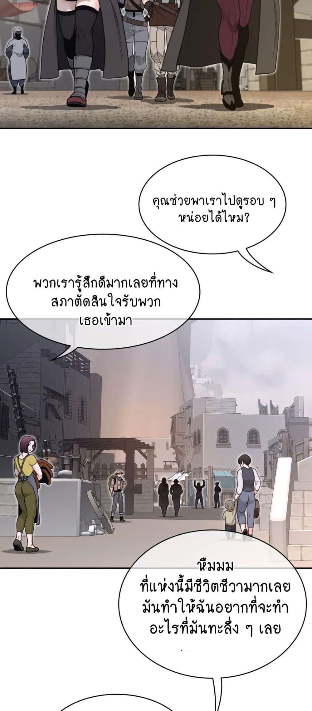 Perfect Half page 11