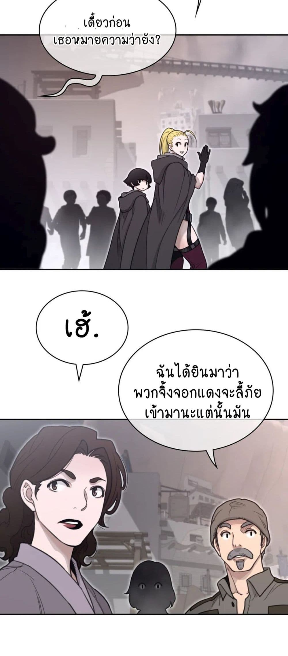 Perfect Half page 12